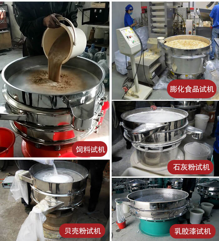 膨化食品，飼料試機(jī)，石灰粉試機(jī)，貝殼粉試機(jī)，乳膠漆試機(jī)等